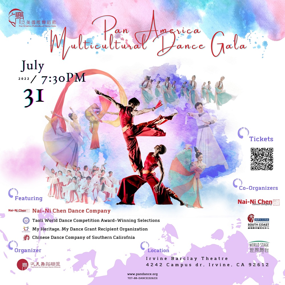 Pan America Multicultural Dance Gala 